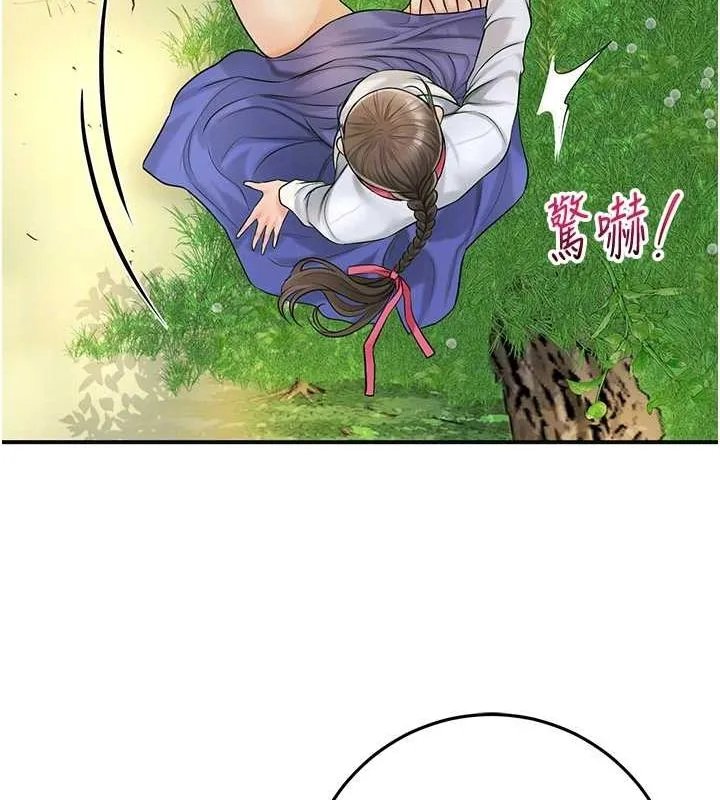 第38话-让我看看妳的蜜穴 110