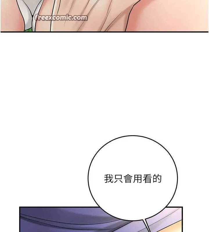 第38话-让我看看妳的蜜穴 112