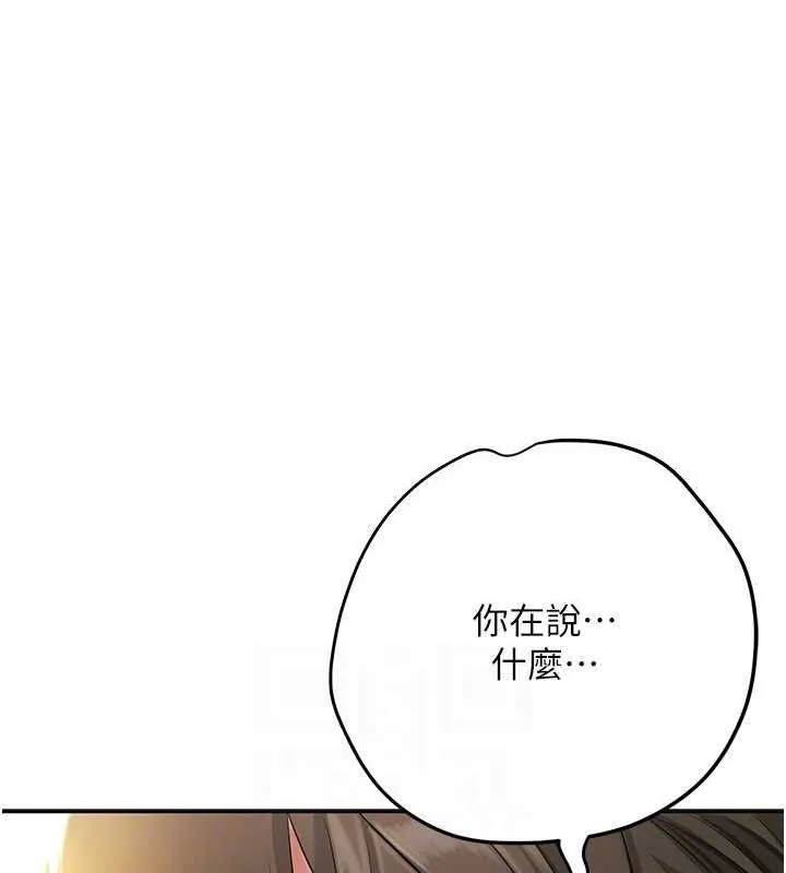 第38话-让我看看妳的蜜穴 115