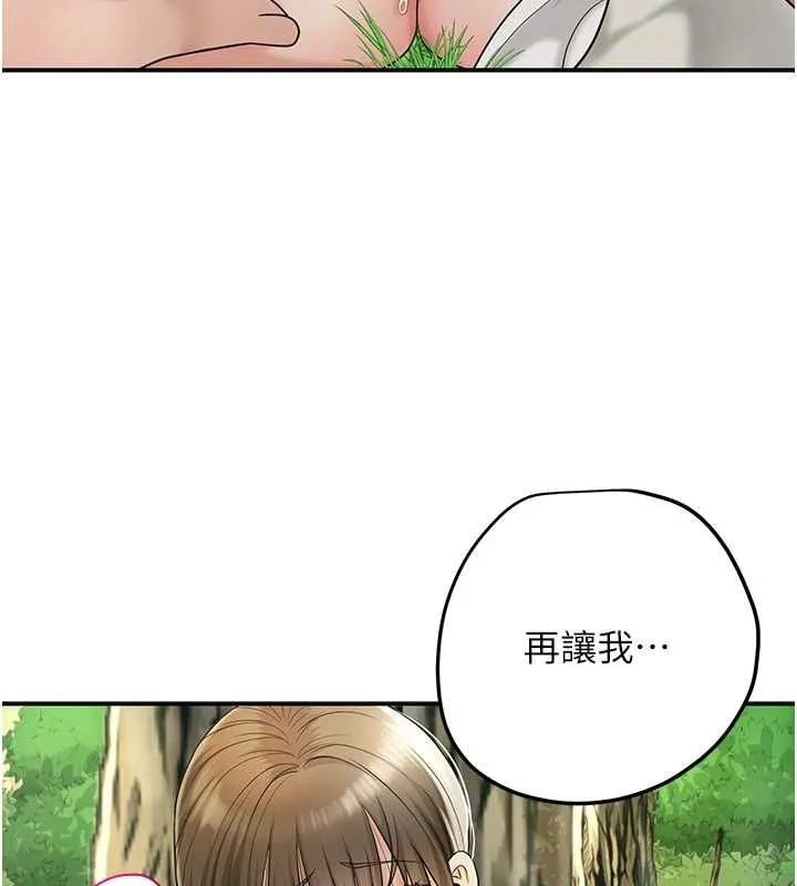 第38话-让我看看妳的蜜穴 119