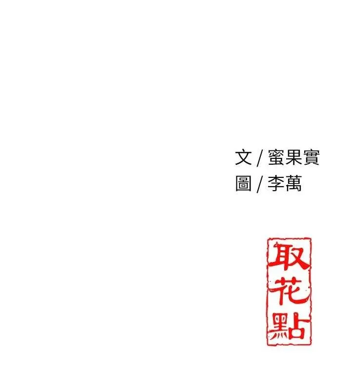 第38话-让我看看妳的蜜穴 124