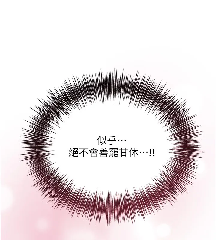 第39话-坚守的贞操被… 5
