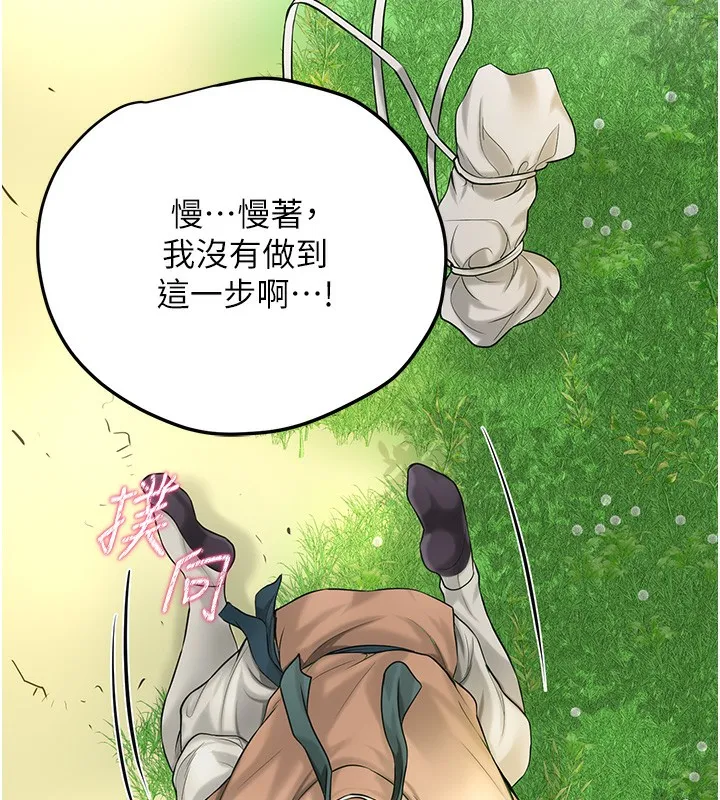 第39话-坚守的贞操被… 10