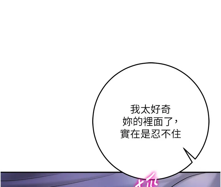 第39话-坚守的贞操被… 12