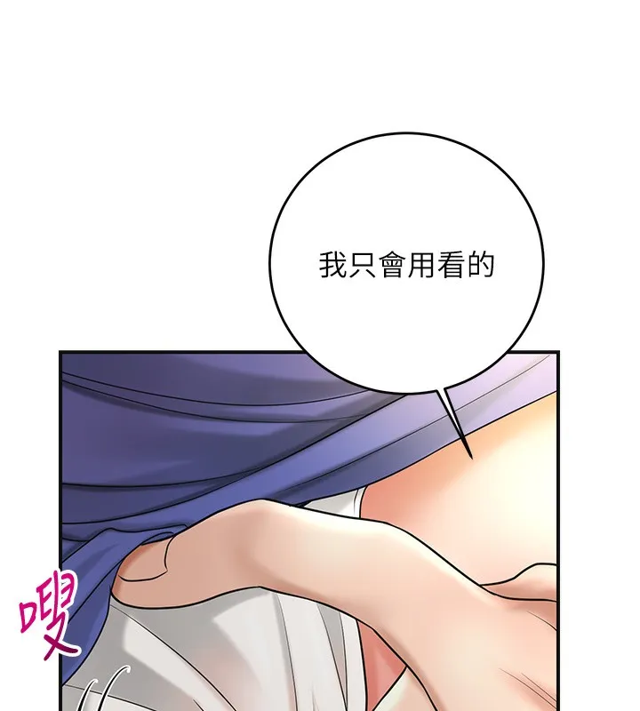 第39话-坚守的贞操被… 14