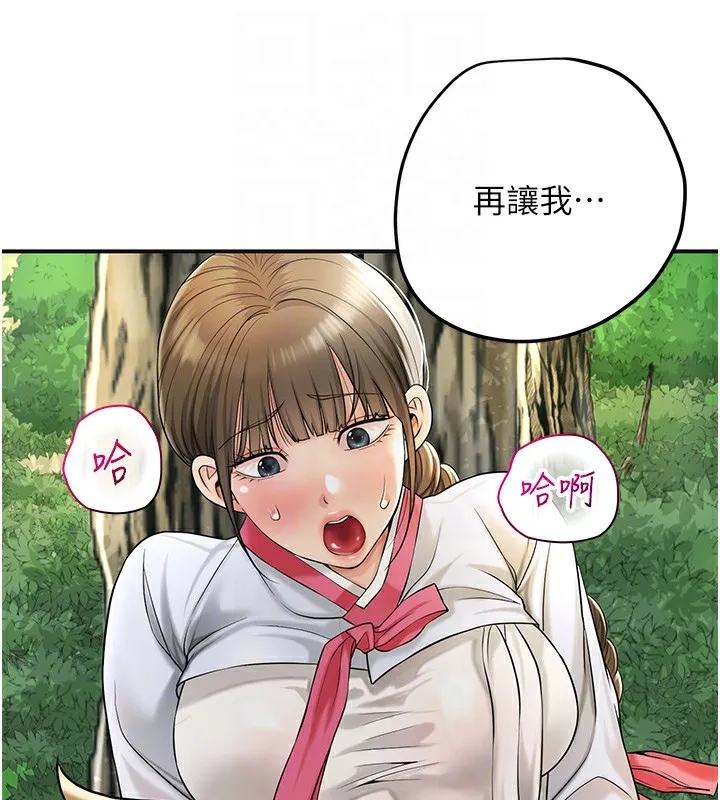 第39话-坚守的贞操被… 21