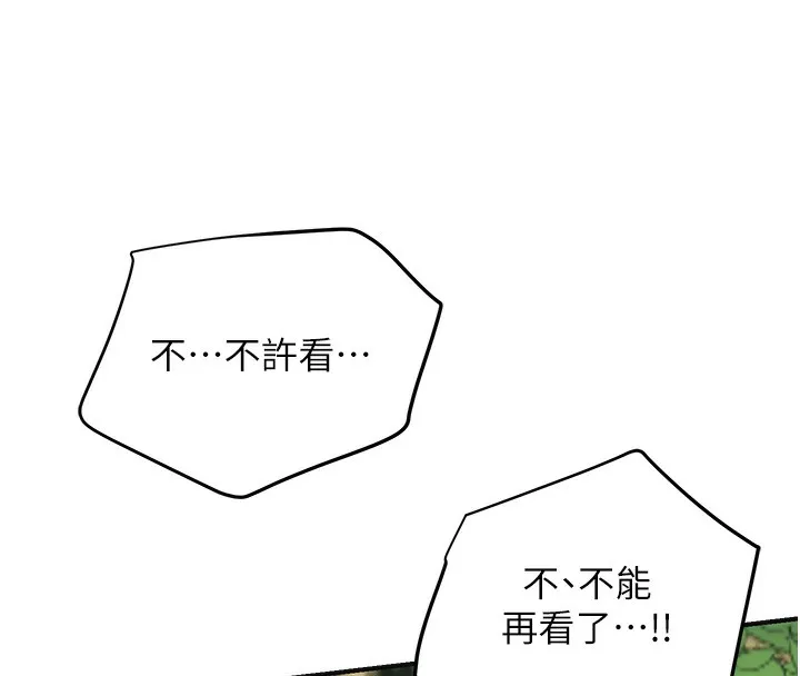 第39话-坚守的贞操被… 44