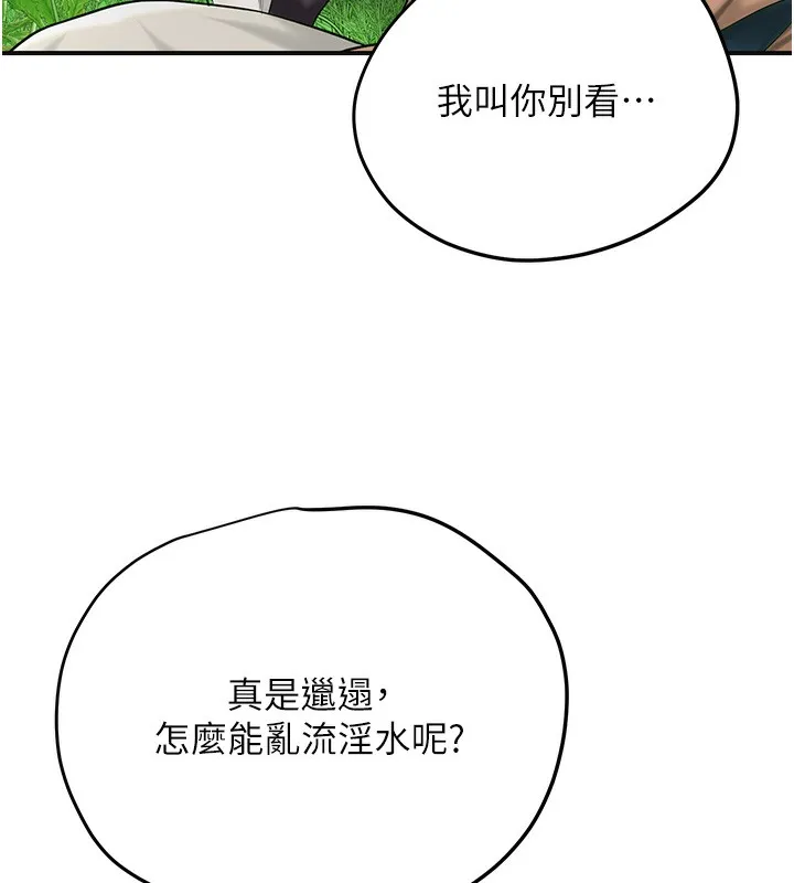 第39话-坚守的贞操被… 52