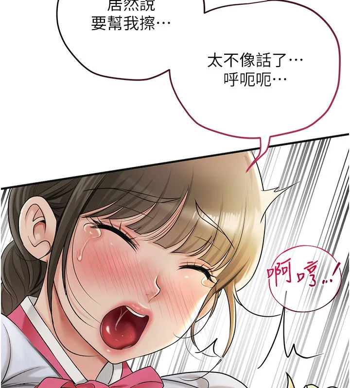 第39话-坚守的贞操被… 58
