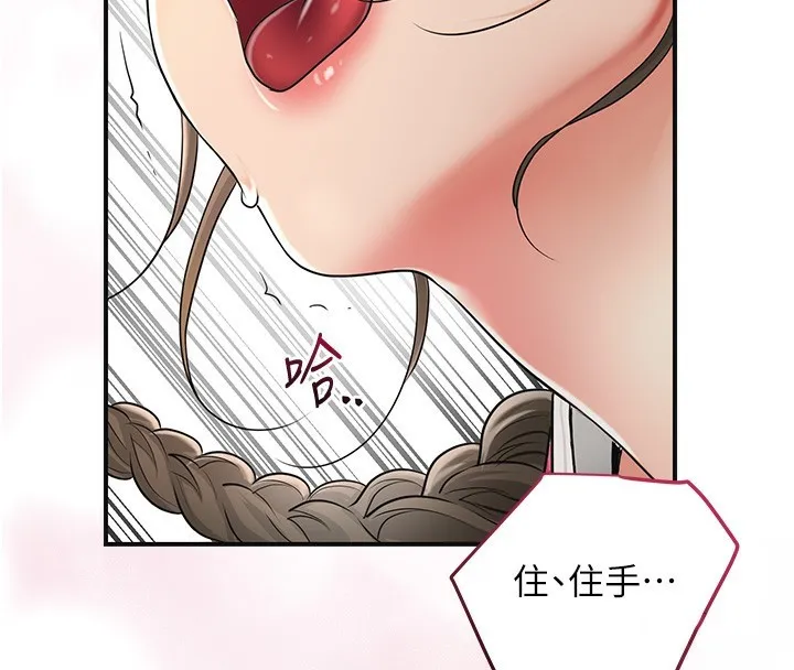 第39话-坚守的贞操被… 63