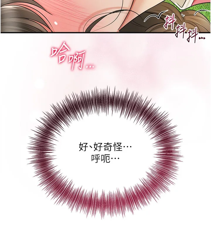 第39话-坚守的贞操被… 68