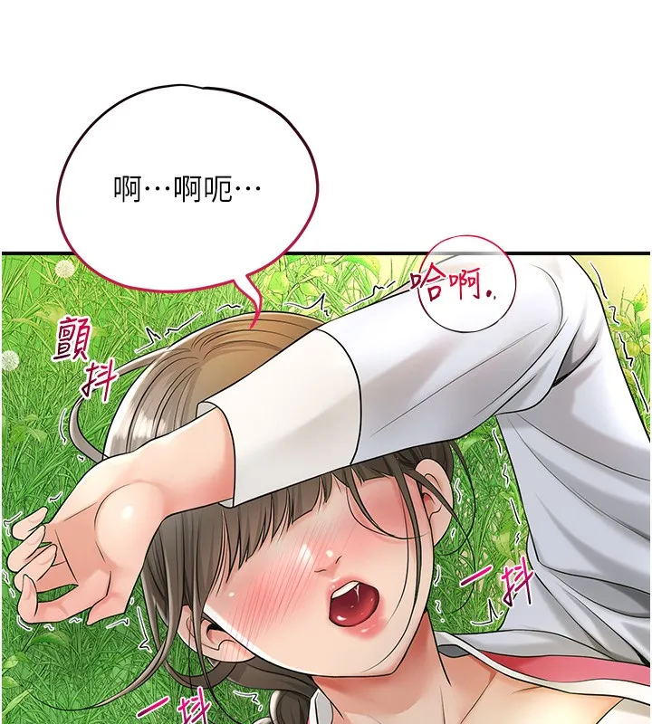 第39话-坚守的贞操被… 75