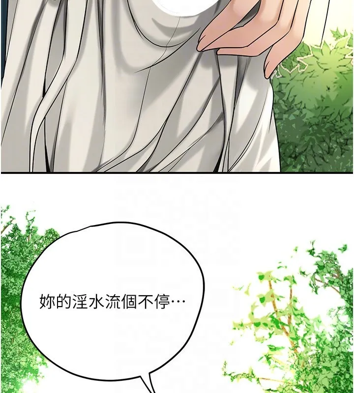 第39话-坚守的贞操被… 78