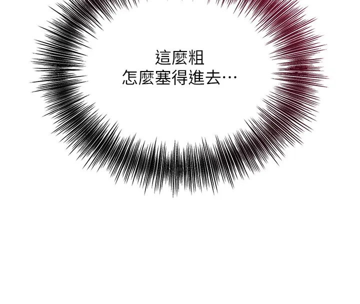第39话-坚守的贞操被… 85