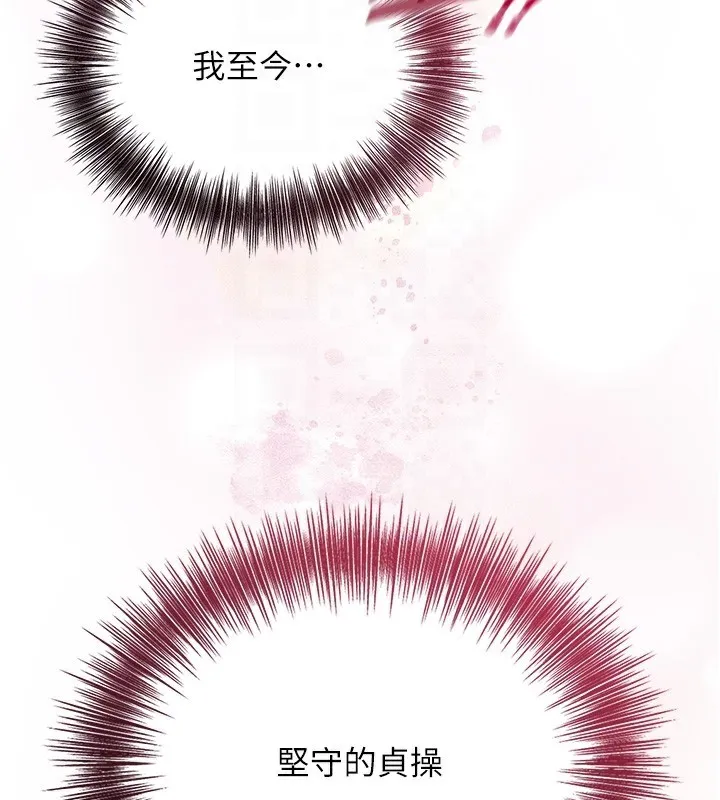 第39话-坚守的贞操被… 93