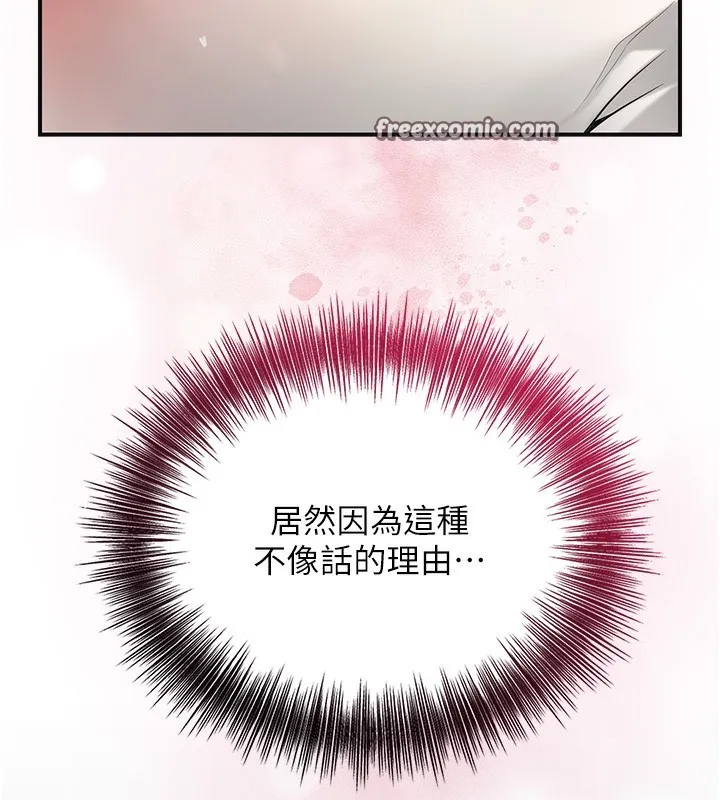 第39话-坚守的贞操被… 96