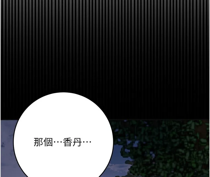第39话-坚守的贞操被… 98