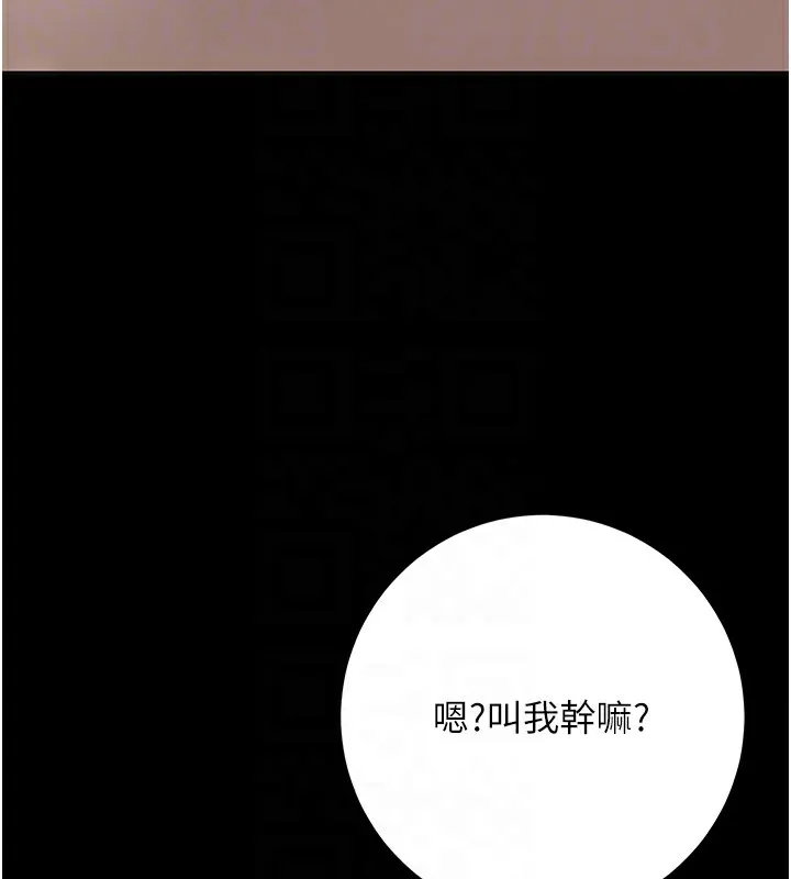 第39话-坚守的贞操被… 100