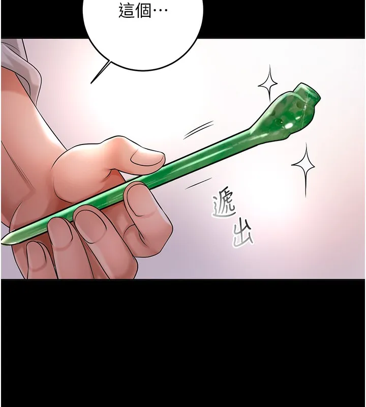 第39话-坚守的贞操被… 103