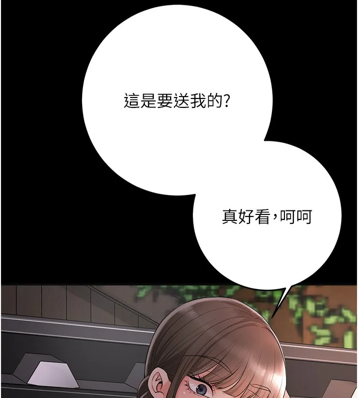 第39话-坚守的贞操被… 104