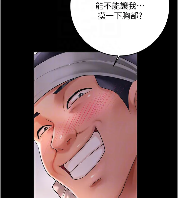 第39话-坚守的贞操被… 109