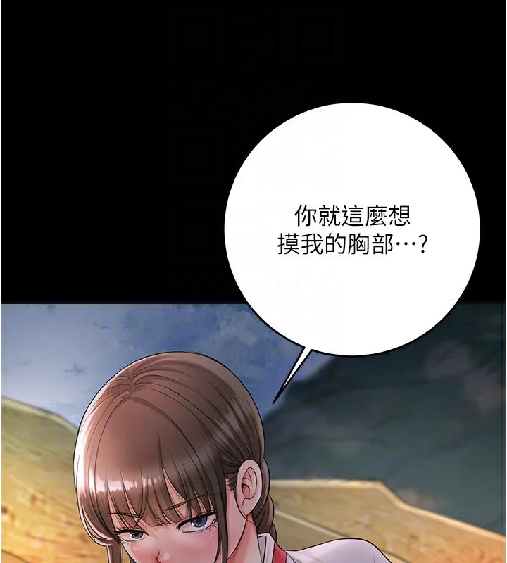第39话-坚守的贞操被… 113