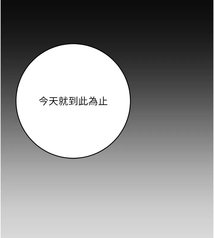第39话-坚守的贞操被… 119