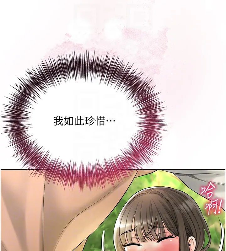第39话-坚守的贞操被… 121