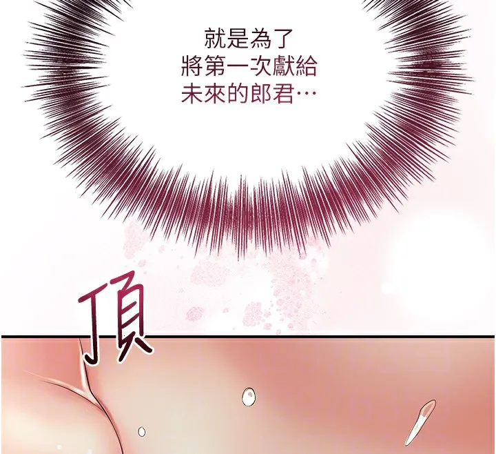 第39话-坚守的贞操被… 124