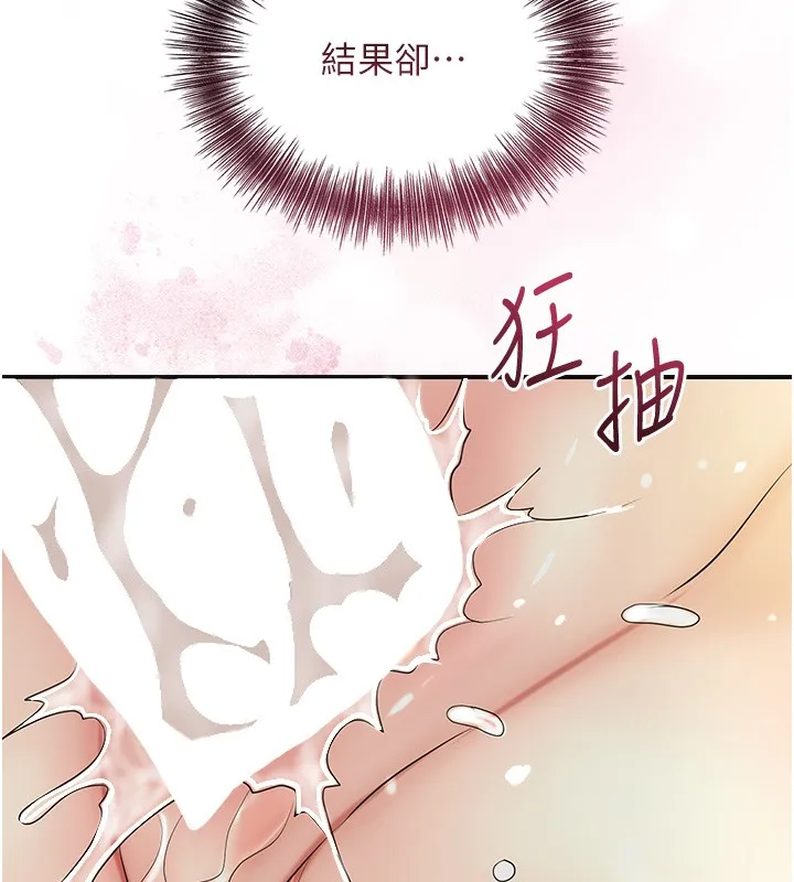第39话-坚守的贞操被… 126