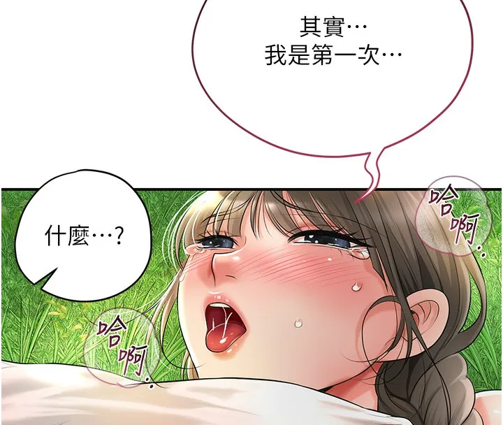 第39话-坚守的贞操被… 136