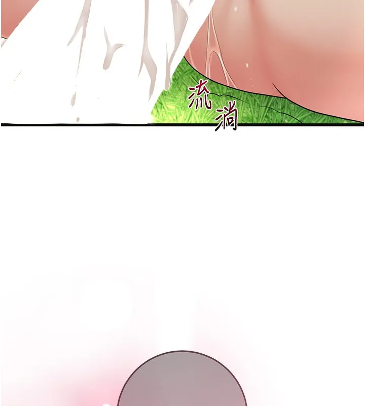 第39话-坚守的贞操被… 139