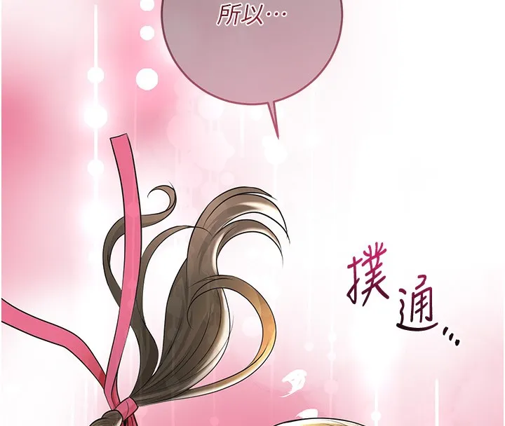 第39话-坚守的贞操被… 140