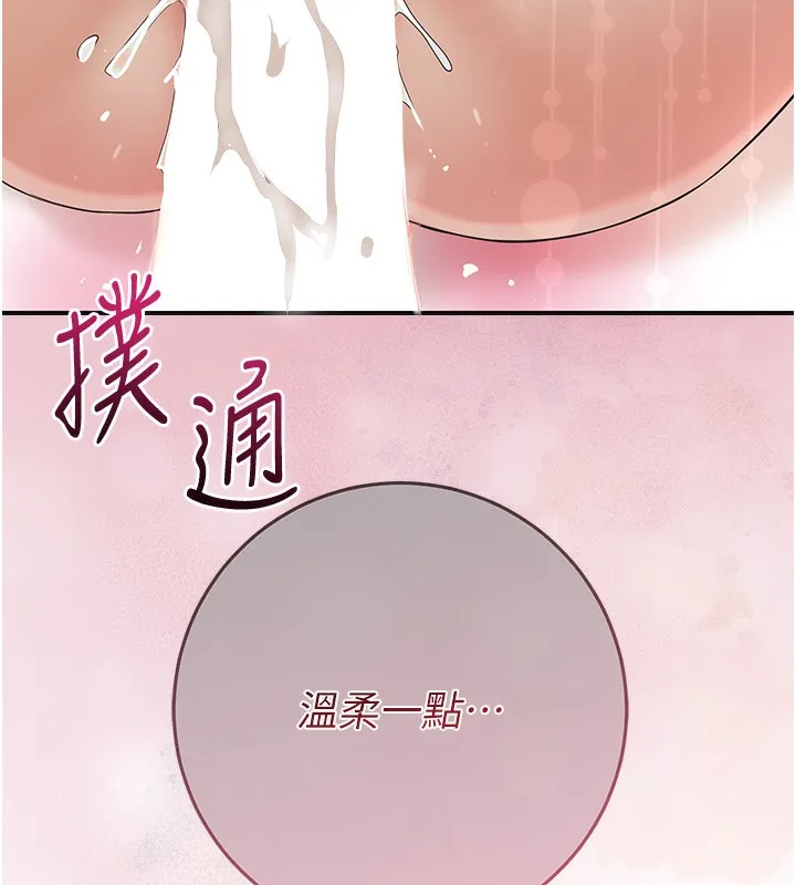 第39话-坚守的贞操被… 143