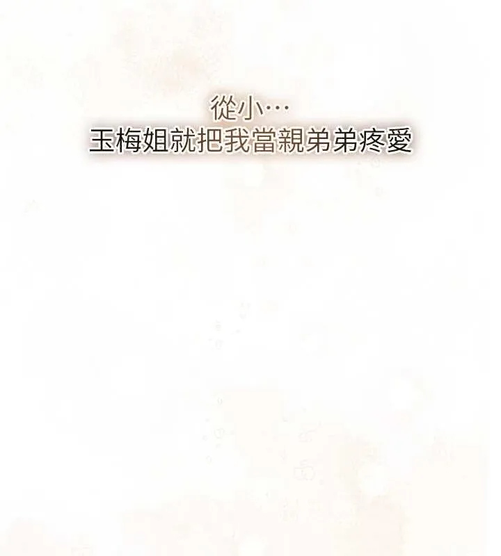 第4话-呼唤姑娘「深夜侍寝」 11