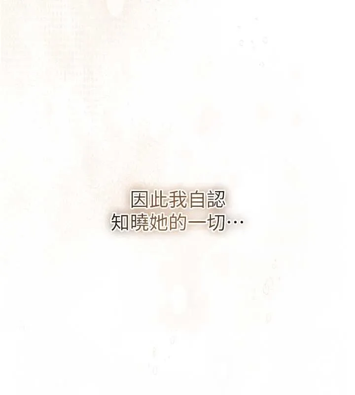 第4话-呼唤姑娘「深夜侍寝」 14