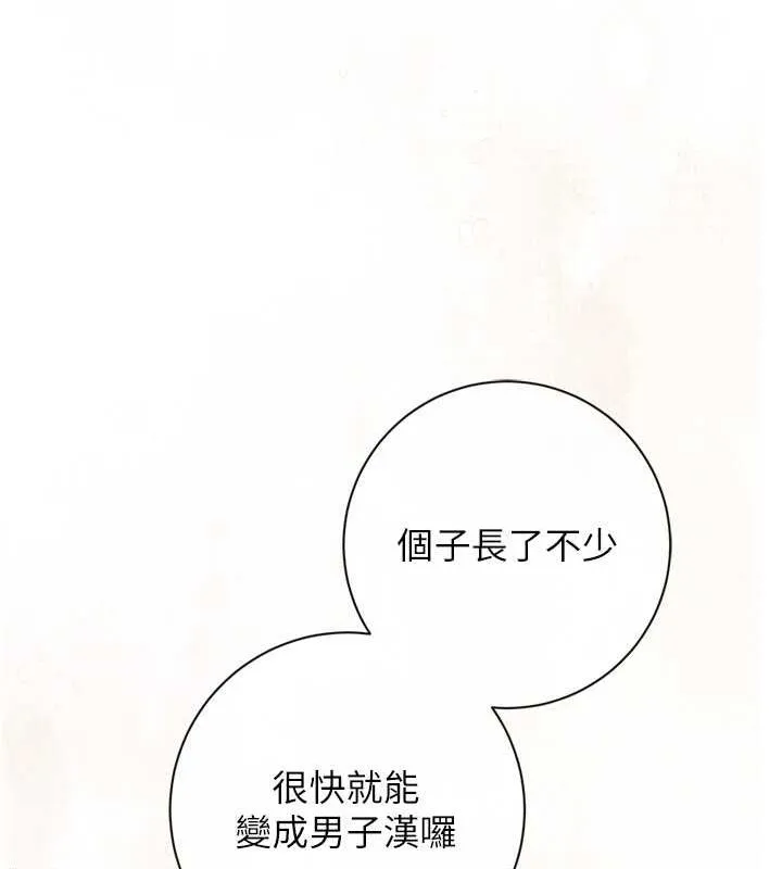 第4话-呼唤姑娘「深夜侍寝」 15