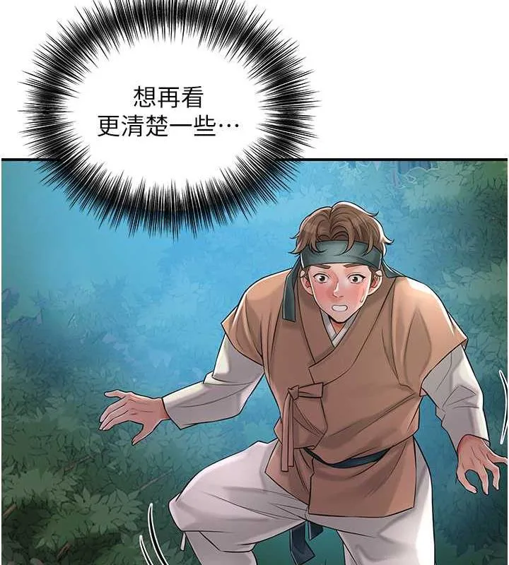 第4话-呼唤姑娘「深夜侍寝」 22