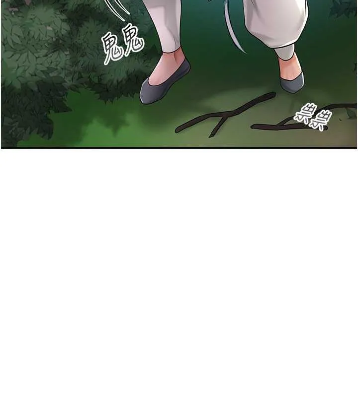 第4话-呼唤姑娘「深夜侍寝」 23