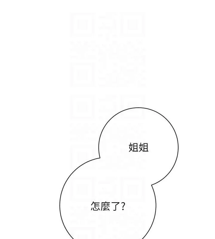第4话-呼唤姑娘「深夜侍寝」 33
