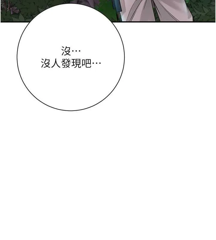 第4话-呼唤姑娘「深夜侍寝」 43