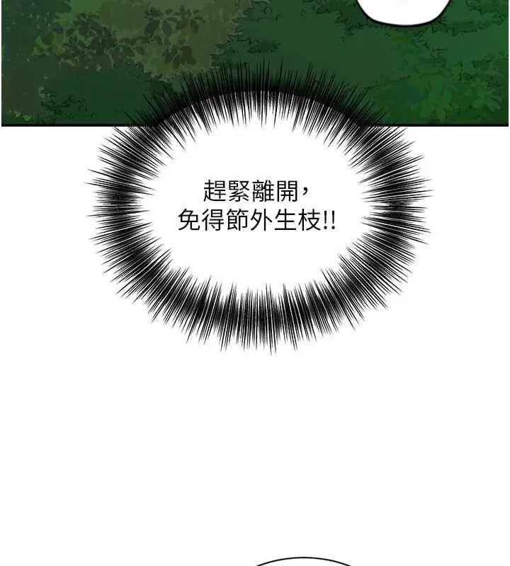 第4话-呼唤姑娘「深夜侍寝」 45