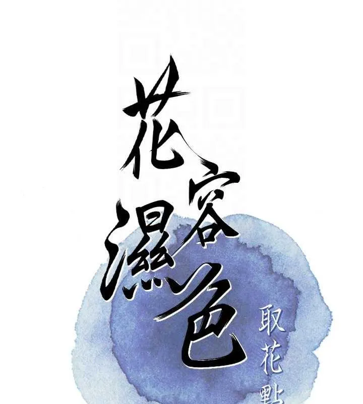 第4话-呼唤姑娘「深夜侍寝」 48