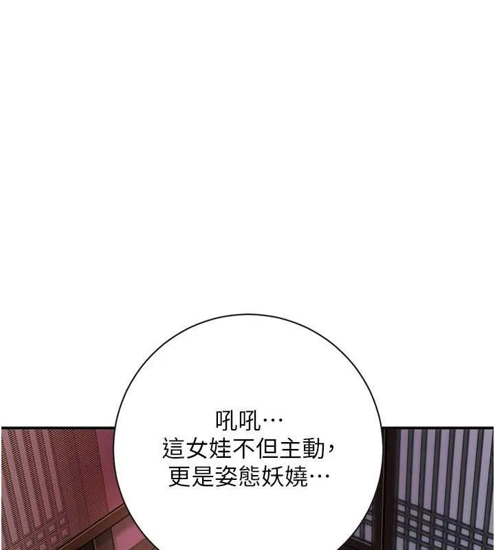 第4话-呼唤姑娘「深夜侍寝」 52