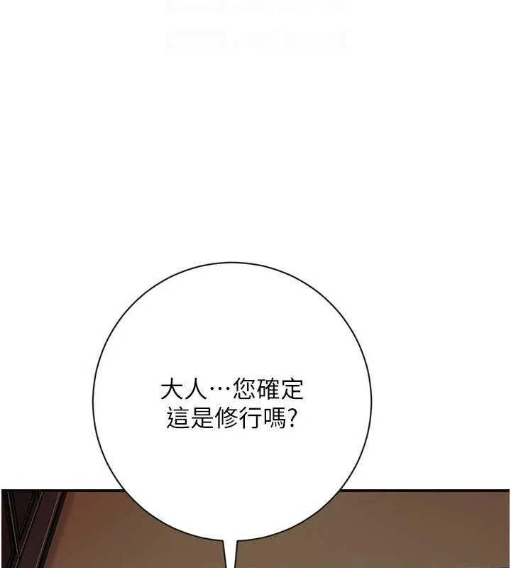 第4话-呼唤姑娘「深夜侍寝」 63