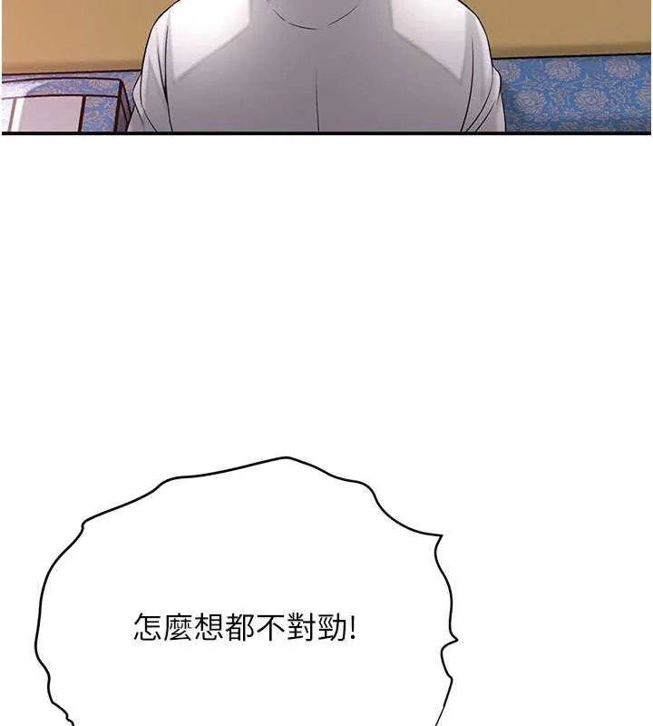 第4话-呼唤姑娘「深夜侍寝」 65