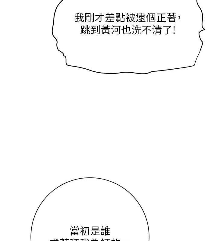 第4话-呼唤姑娘「深夜侍寝」 67