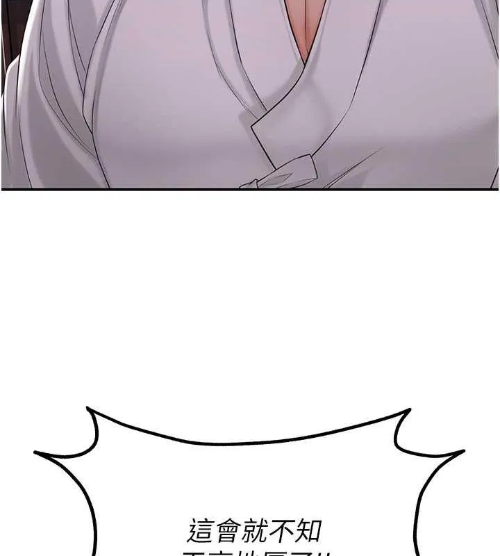 第4话-呼唤姑娘「深夜侍寝」 69