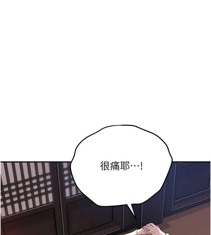 第4话-呼唤姑娘「深夜侍寝」 72