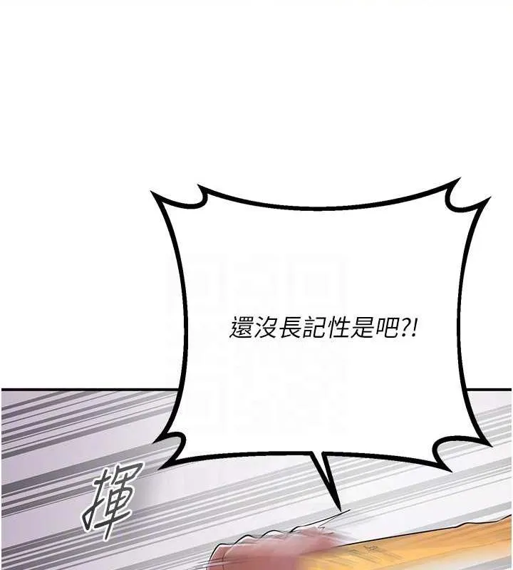 第4话-呼唤姑娘「深夜侍寝」 74